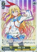 鶫 誠士郎【ヴァイスシュヴァルツトレカ高価買取価格査定：CBトレコロ】