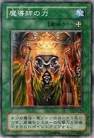 仮面魔獣マスクド・ヘルレイザー【遊戯王トレカ高価買取価格査定：CB