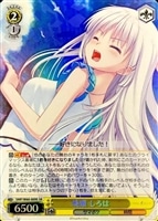 夏の思い出”しろは【ヴァイスシュヴァルツトレカ高価買取価格査定：CB