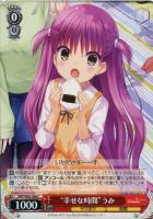 夏の思い出”識【ヴァイスシュヴァルツトレカ高価買取価格査定：CB