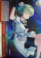 夏の思い出”識【ヴァイスシュヴァルツトレカ高価買取価格査定：CB