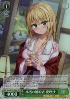 WSヴァイスシュヴァルツ クラスで2番目に可愛い女の子 海 SP サイン