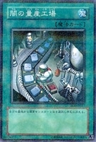 月の女戦士【遊戯王トレカ高価買取価格査定：CBトレコロ】