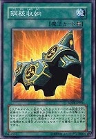 レベル・スティーラー【遊戯王トレカ高価買取価格査定：CBトレコロ】