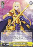 光の巫女》アリス【ヴァイスシュヴァルツトレカ高価買取価格査定：CB