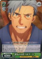 光の巫女》アリス【ヴァイスシュヴァルツトレカ高価買取価格査定：CB