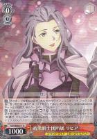 思い出とともに アスナ＆ユウキ【ヴァイスシュヴァルツトレカ高価買取