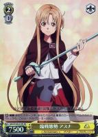 兄妹の絆 リーファ【ヴァイスシュヴァルツトレカお買得価格通販：CB