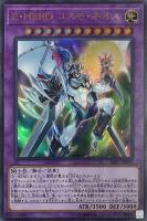 E・HERO カオス・ネオス【遊戯王トレカお買得価格通販：CBトレコロ】
