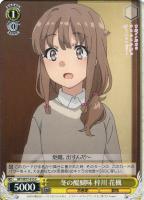 頼れる友人 双葉 理央【ヴァイスシュヴァルツトレカお買得価格通販：CB