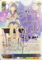 特別な存在 牧之原 翔子【ヴァイスシュヴァルツトレカお買得価格通販