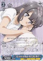 小悪魔の悩み 古賀 朋絵【ヴァイスシュヴァルツトレカお買得価格通販