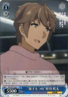 小悪魔の悩み 古賀 朋絵【ヴァイスシュヴァルツトレカお買得価格通販