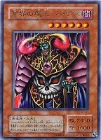 デーモン・テイマー【遊戯王トレカ高価買取価格査定：CBトレコロ】