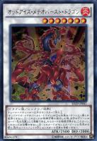 アームズ・エイド【遊戯王トレカお買得価格通販：CBトレコロ】