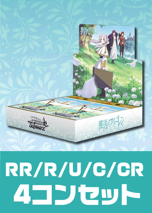 4コンセット: カードを買う/ カードボックス通販サイト | CBトレコロ