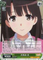 世界一幸せなメインヒロイン 恵【ヴァイスシュヴァルツトレカ高価買取