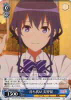 世界一幸せなメインヒロイン 恵【ヴァイスシュヴァルツトレカ高価買取