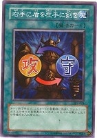 マジックアーム・シールド【遊戯王トレカ高価買取価格査定：CBトレコロ】