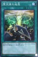 魅惑の堕天使【遊戯王トレカ高価買取価格査定：CBトレコロ】