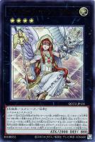 ユベル－Das Extremer Traurig Drachen