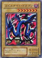 千年原人【遊戯王トレカ高価買取価格査定：CBトレコロ】