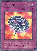 死のデッキ破壊ウイルス【遊戯王トレカ高価買取価格査定：CBトレコロ】