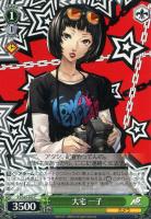 来るべき運命 主人公/JOKER【ヴァイスシュヴァルツトレカ高価買取