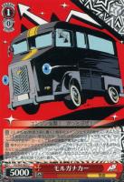 来るべき運命 主人公/JOKER【ヴァイスシュヴァルツトレカ高価買取