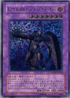 E・HEROブラック・ネオス【遊戯王トレカ高価買取価格査定：CB