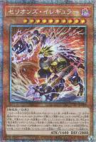 倶利伽羅天童【遊戯王トレカお買得価格通販：CBトレコロ】