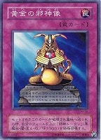 半蛇人サクズィー【遊戯王トレカ高価買取価格査定：CBトレコロ】