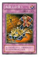 半蛇人サクズィー【遊戯王トレカ高価買取価格査定：CBトレコロ】