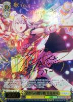 いつでも前を向いて 桃井愛莉【ヴァイスシュヴァルツトレカ高価買取