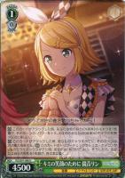 ありがとう、勇気 望月穂波【ヴァイスシュヴァルツトレカ高価買取価格