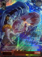 レイニー・ディスタンス 天馬咲希【ヴァイスシュヴァルツトレカ高価