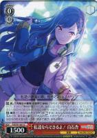 夜明け前の語らい 星乃一歌【ヴァイスシュヴァルツトレカ高価買取価格