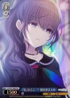 レイニー・ディスタンス 天馬咲希【ヴァイスシュヴァルツトレカ高価