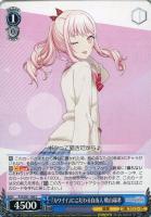 レイニー・ディスタンス 天馬咲希【ヴァイスシュヴァルツトレカ高価