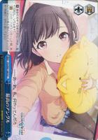 レイニー・ディスタンス 天馬咲希【ヴァイスシュヴァルツトレカ高価