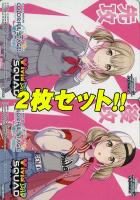 生きているように 宵崎奏【ヴァイスシュヴァルツトレカ高価買取価格