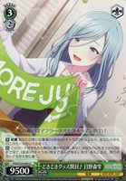 まさかのクラスメイト[箔押し]【ヴァイスシュヴァルツトレカお買得価格