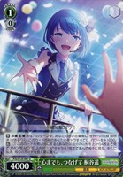 あふれ出す想いと 白石杏【ヴァイスシュヴァルツトレカお買得価格通販