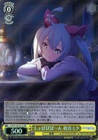 すべて受け止める覚悟を 天馬咲希[サイン付]【ヴァイスシュヴァルツ