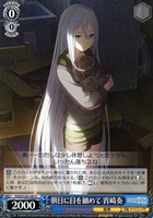 まさかのクラスメイト[箔押し]【ヴァイスシュヴァルツトレカお買得価格