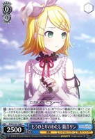 世界一の笑顔 桐谷遥【ヴァイスシュヴァルツトレカお買得価格通販：CB