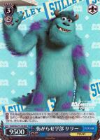 トップエリート ジェームズ・P・サリバン【ヴァイスシュヴァルツトレカ