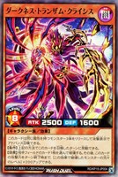 カードを売る/遊戯王ラッシュデュエル/基本パック/闇黒のレッド