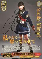 私のキラめき 大場 なな【ヴァイスシュヴァルツトレカ高価買取価格査定