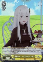 強欲の魔女” エキドナ[サイン付]【ヴァイスシュヴァルツトレカお買得